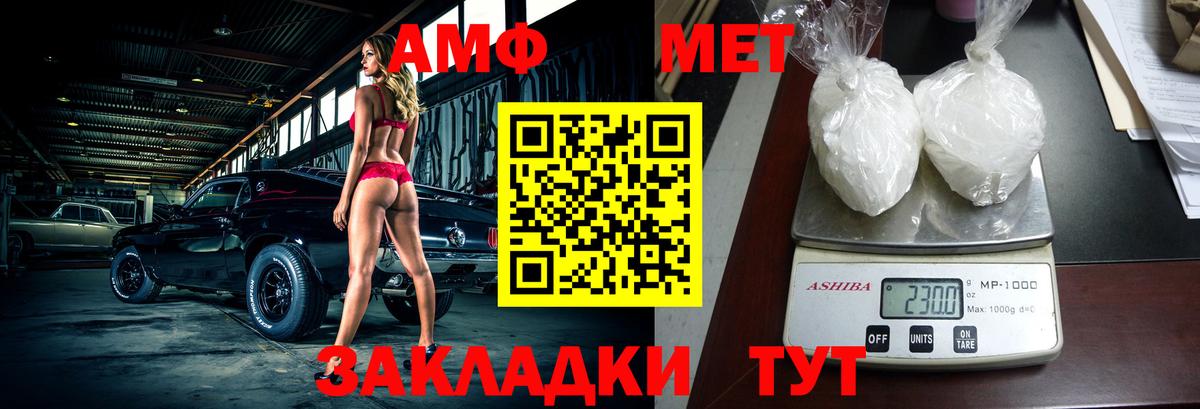 Amphetamine VHQ Туапсе