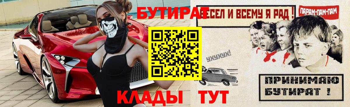 БУТИРАТ GHB Туапсе