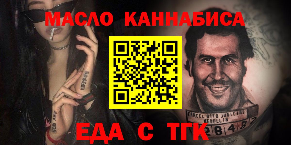 Cannafood марихуана Туапсе
