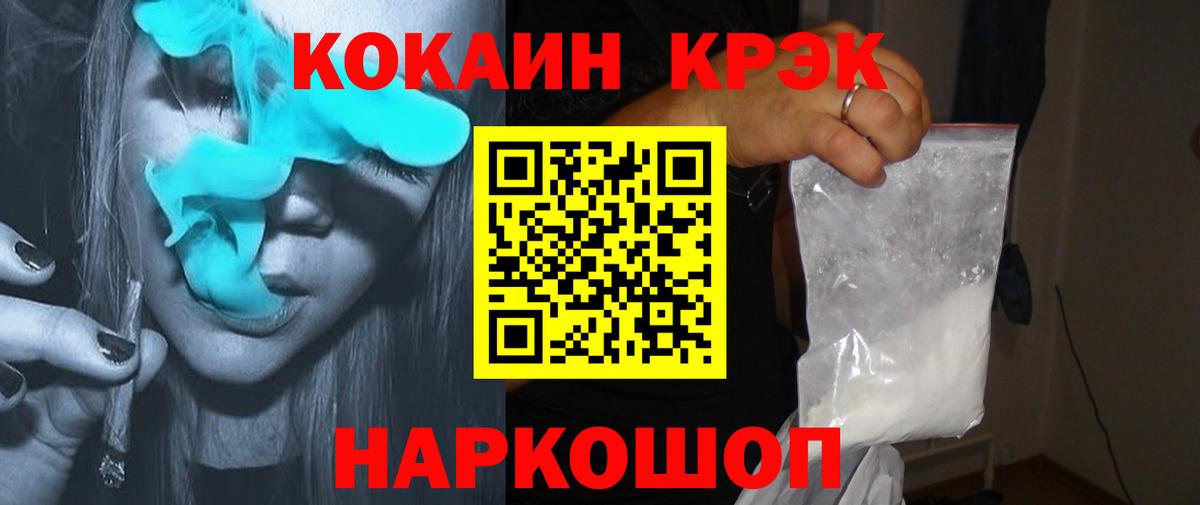 COCAIN Колумбийский Туапсе