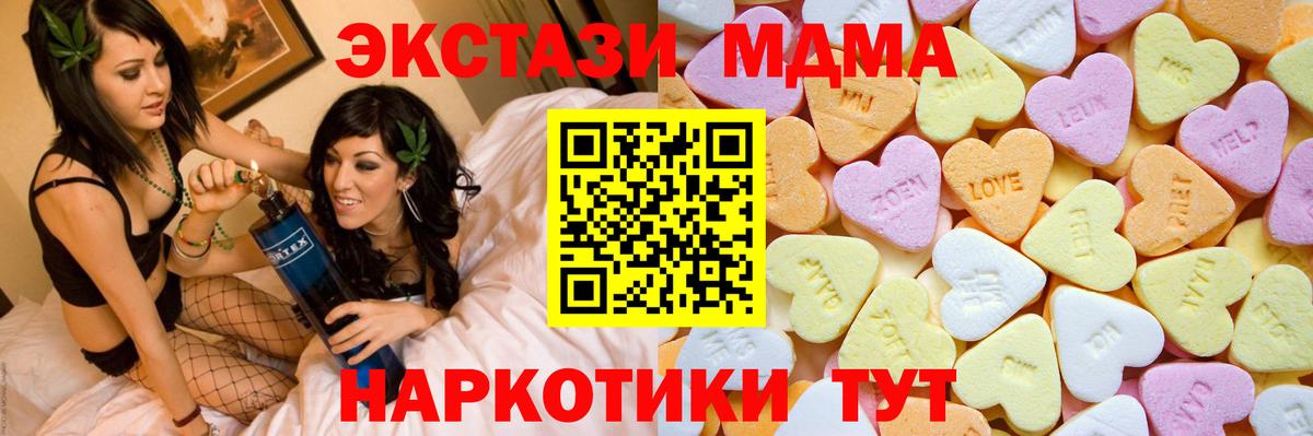 купить закладку  Ecstasy mix  Вход с VPN  Туапсе  ЭКСТАЗИ 300 mg 