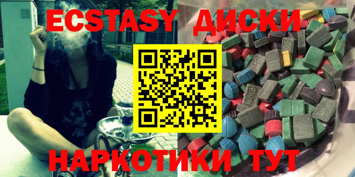 Ecstasy MDMA Туапсе