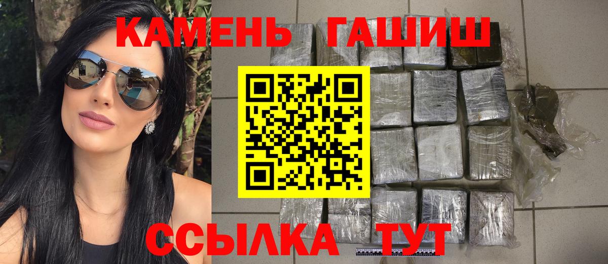 ГАШ гашик  Вход с VPN  Гашиш hashish  Туапсе 