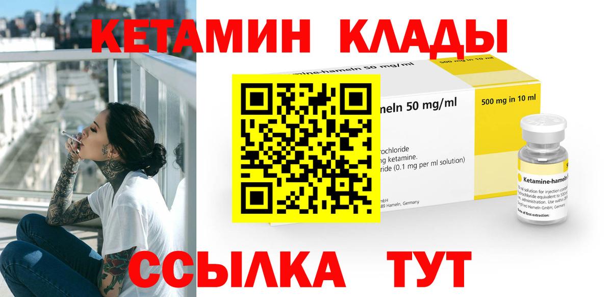 Туапсе  КЕТАМИН VHQ  Кетамин ketamine  Вход с VPN 