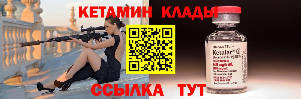 Кетамин VHQ Туапсе