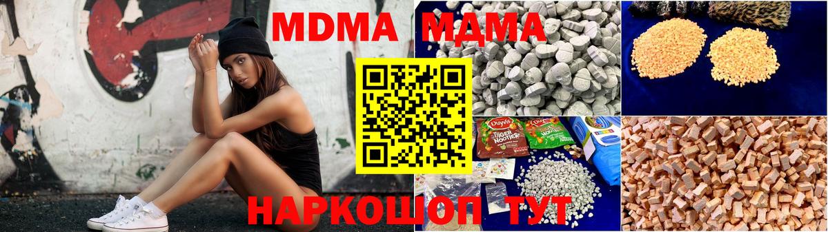 Туапсе  МДМА crystal  Вход с VPN 