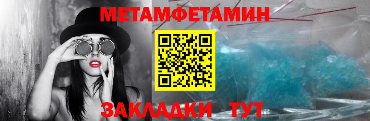 МЕТАМФЕТАМИН  МЕТАМФЕТАМИН Декстрометамфетамин 99.9%  Вход с VPN  Туапсе  МЕТАМФЕТАМИН Декстрометамфетамин 99.9% 