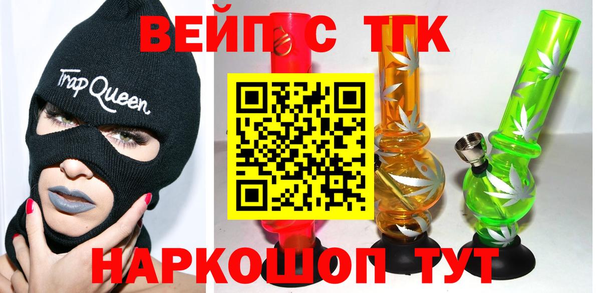 Туапсе  ТГК концентрат  Вход с VPN 
