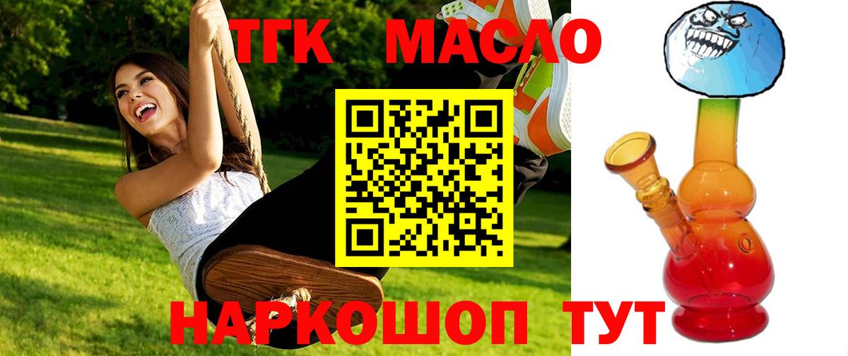 ТГК вейп Туапсе