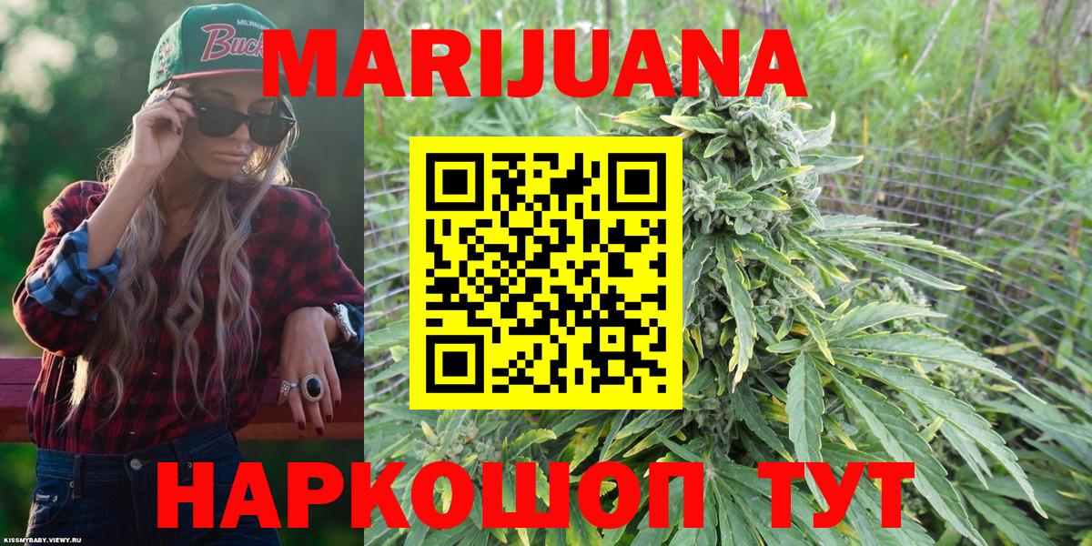 Шишки марихуана AK-47  Вход с VPN  Конопля VHQ  МАРИХУАНА конопля  Туапсе 